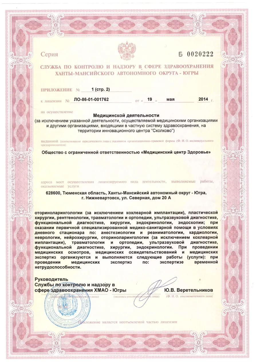 Лицензия 4